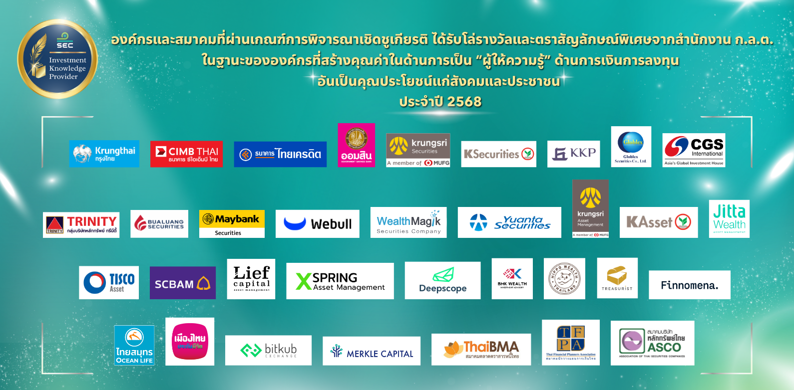 Logo ผปก ตลาดทุนไทย เฟส 1 2048 x 638 